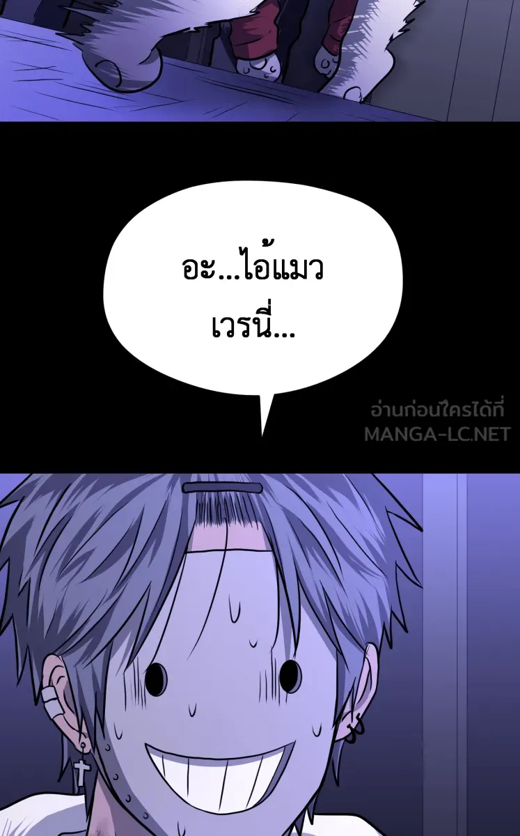 Hunter Game ตอนที่ 69  เขี้ยวของแมว รูปที่ 33