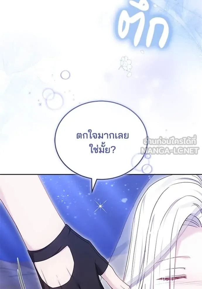 เจ้าสาวอัคนีดำ ตอนที่ 98 รูปที่ 3