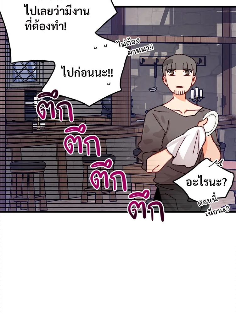 Bring the Love ตอนที่ 42 รูปที่ 61