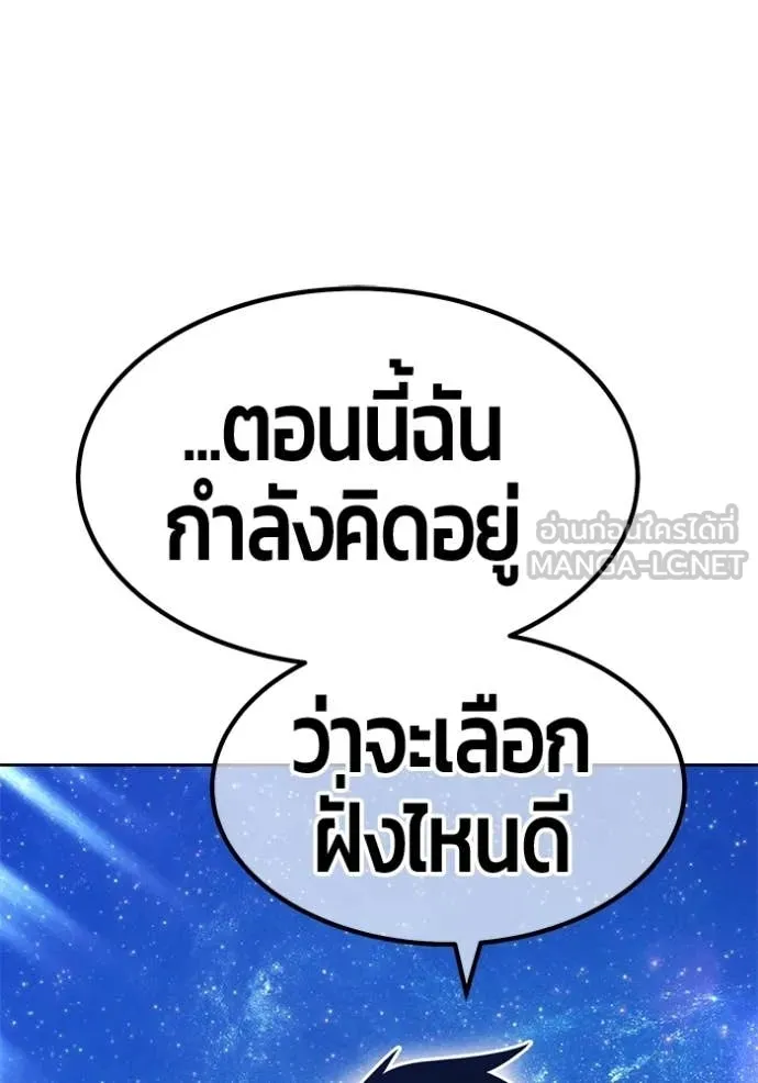 +99 ท่อนไม้ ตอนที่ 191 รูปที่ 18