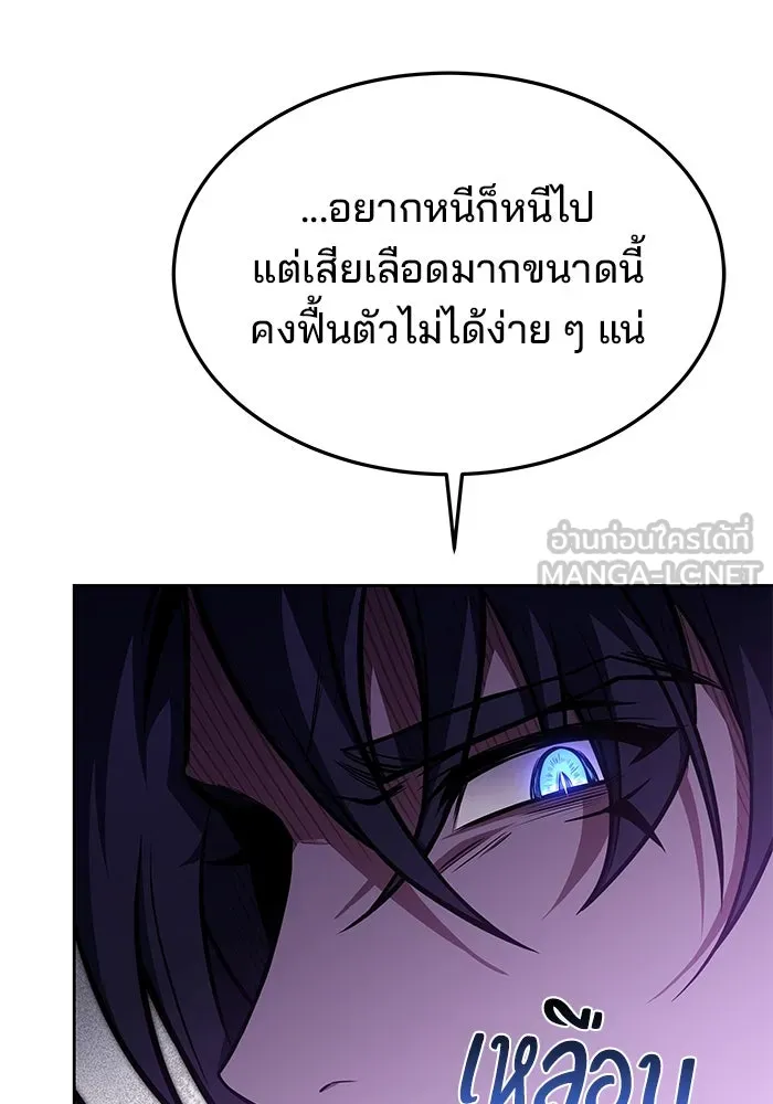 ครัวจอมเวท ตอนที่ 33 รูปที่ 66