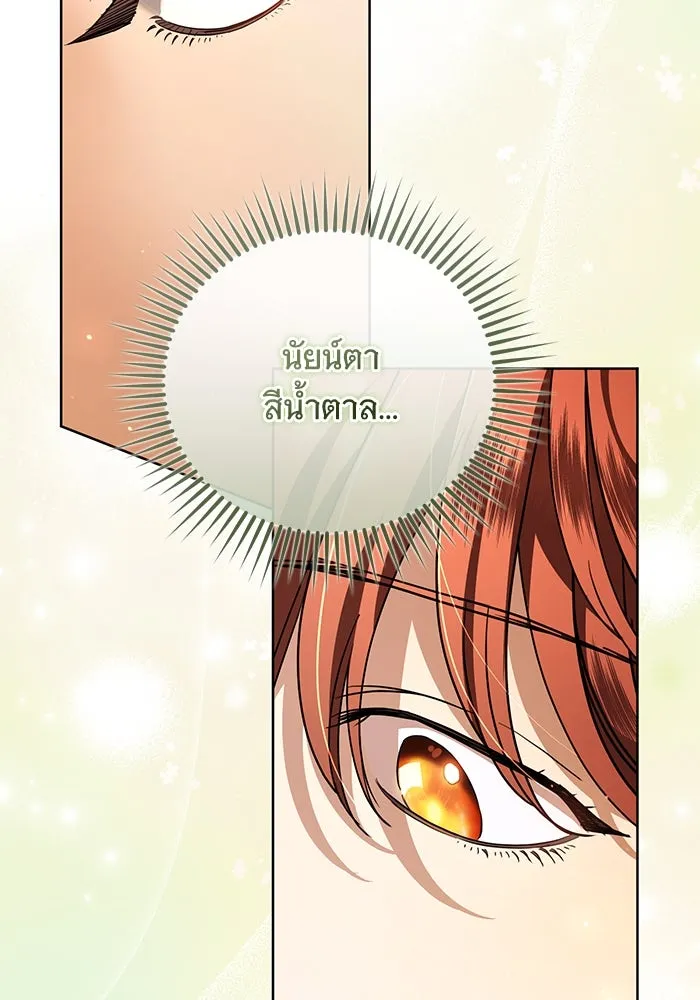 แด่ชู้รักของสามี ตอนที่ 51 รูปที่ 31