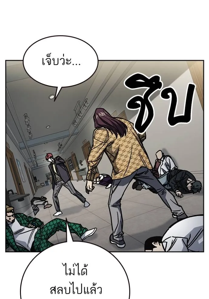 Study Group ตอนที่ 251 รูปที่ 130