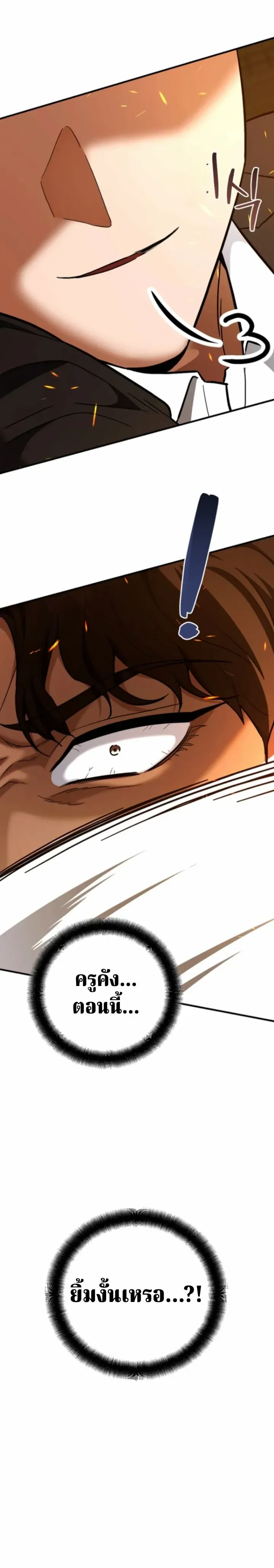 The Swordsmanship Instructor at the Academy ฉ_นกลายเป_นคร_สอนดาบของสถาบ_นไปซะแล_ว ตอนที่ ตอนที่ 46 รูปที่ 20