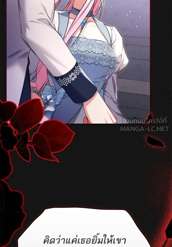 แด่ตัวละครโปรด ตอนที่ 99 รูปที่ 91