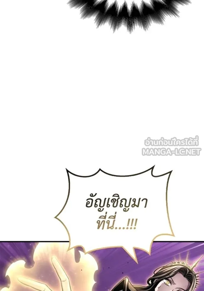 เกมของยอดมนุษย์ ตอนที่ 140 รูปที่ 13