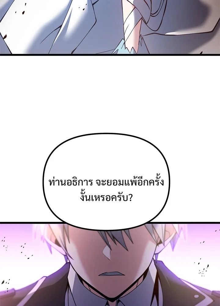 อัศวินดำล่าท้าเวลา ตอนที่ 82 รูปที่ 146