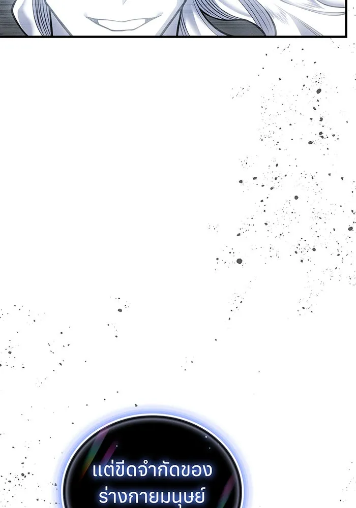 เกิดใหม่พร้อมพลังแห่งราชัน ตอนที่ 84 รูปที่ 80