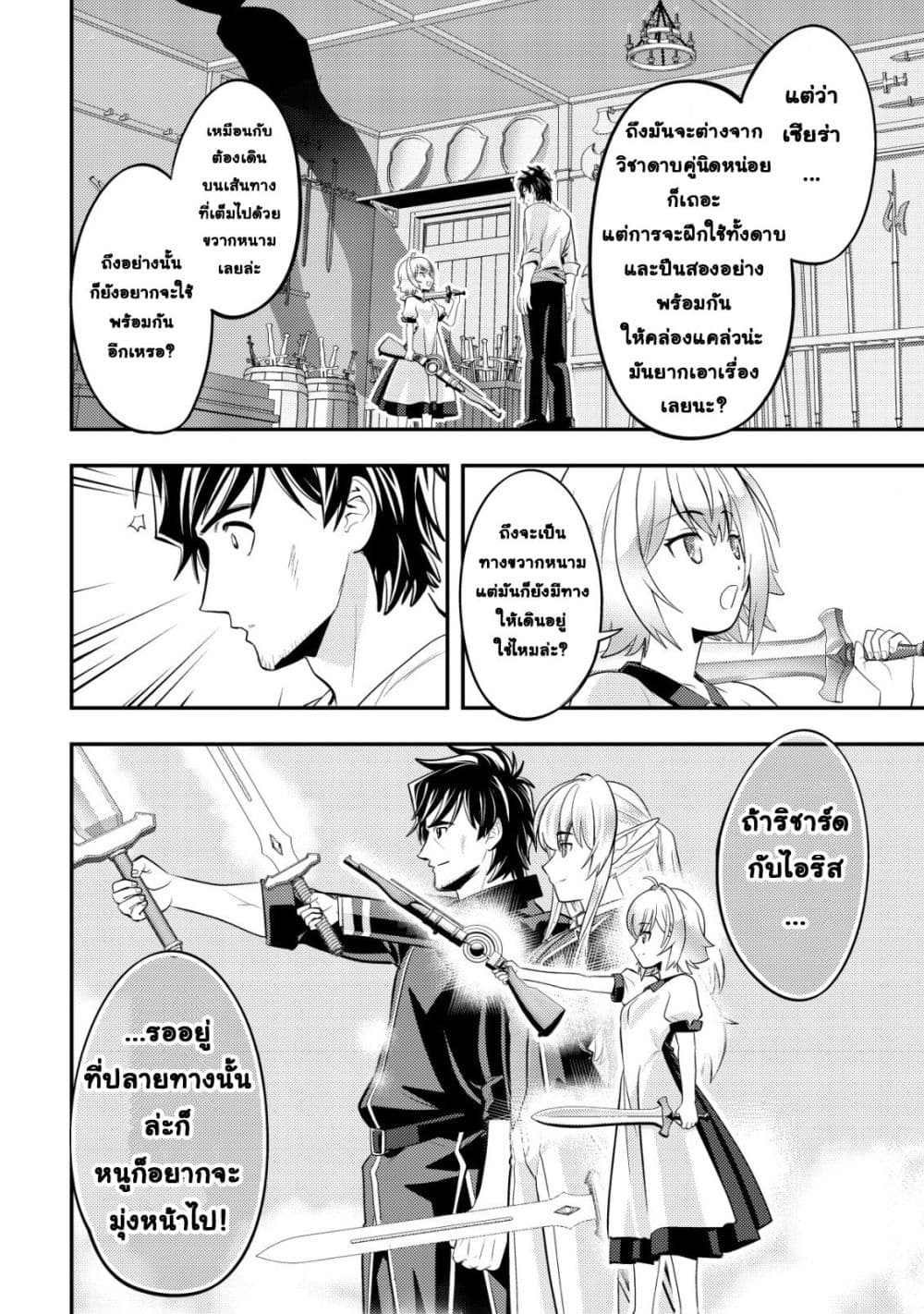Manga-lc-com อ่านมังงะ อ่านการ์ตูน ออนไลน์ ฟรี Ikusei Jouzu na Boukensha, Youjo wo Hiroi, Second Life wo Ik ตอนที่ 1 2 3 4 5 6 7 8 9 10 11 12 13 14 ฟรี ไม่มีโฆษณา Manga-lc - อ่าน มังงะ อ่าน การ์ตูน ออนไลน์ อ่านมังงะ ฟรี