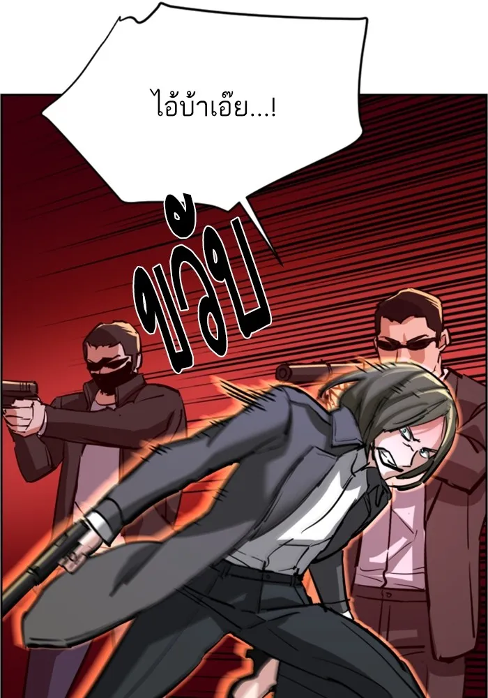 พี่ชายสายบอดี้การ์ด ตอนที่ 131 รูปที่ 49