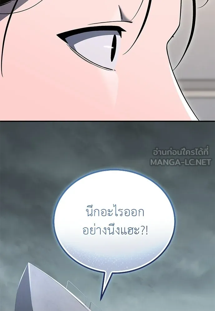 ผู้เชี่ยวชาญวันสิ้นโลก ตอนที่ 4 รูปที่ 51
