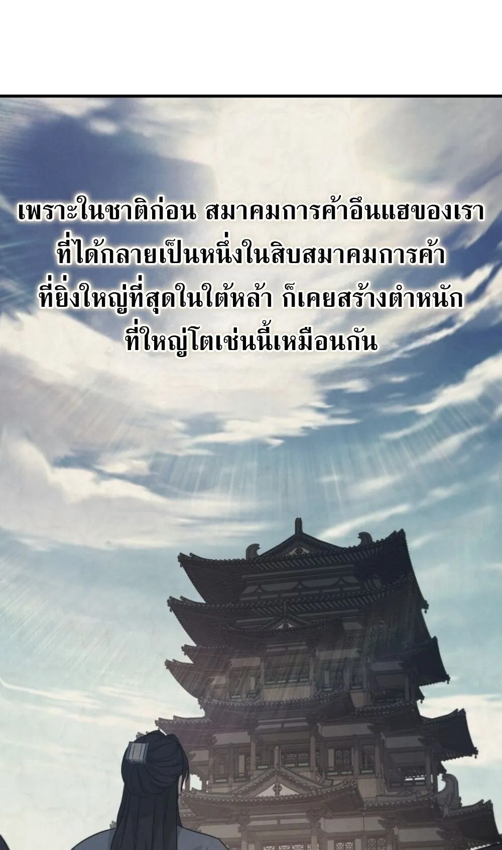 The Youngest Son of the Eunhae Sangdan บ_ตรชายคนส_ดท_องแห_งหอการค_าอ_นเฮ ตอนที่ ตอนที่ 40 รูปที่ 70