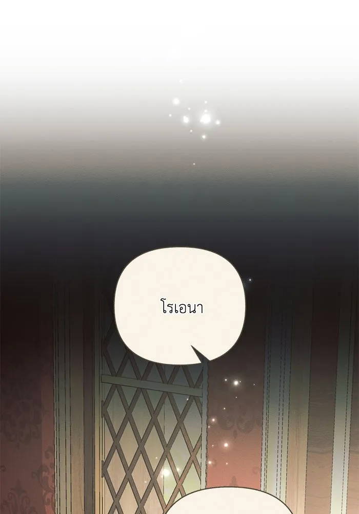 แอชสตาร์ต ตอนที่ 82 รูปที่ 103