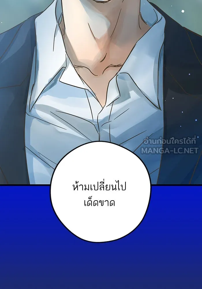 ฉันมันร้าย หรือเพราะโลกไม่น่ารัก ตอนที่ 191 รูปที่ 111