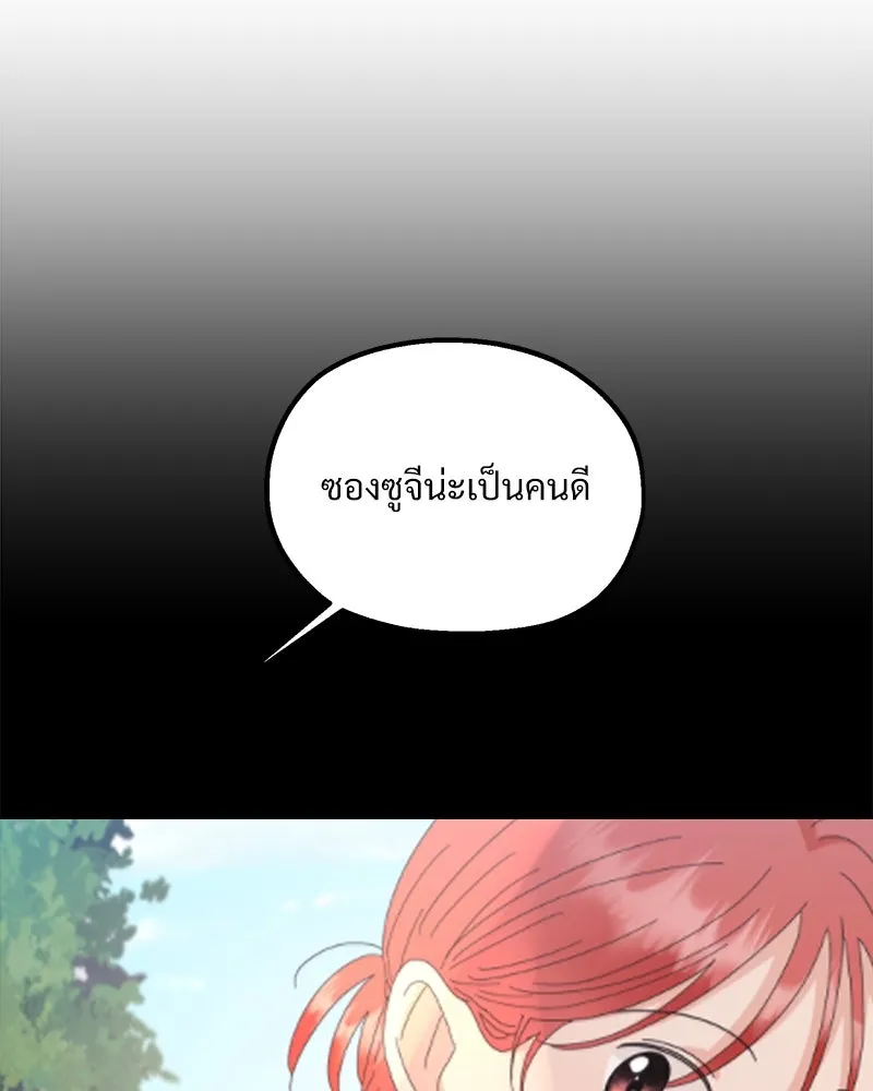 Pyramid Game เกมพีระมิด ตอนที่ 67 รูปที่ 101