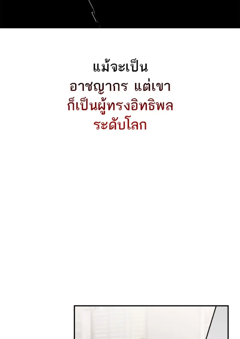 Subscribed To The Transcendental Channels แค_กดส_บตะไคร_ ก_ได_พล_งมาเฉยเลย ตอนที่ ตอนที่ 80 รูปที่ 33