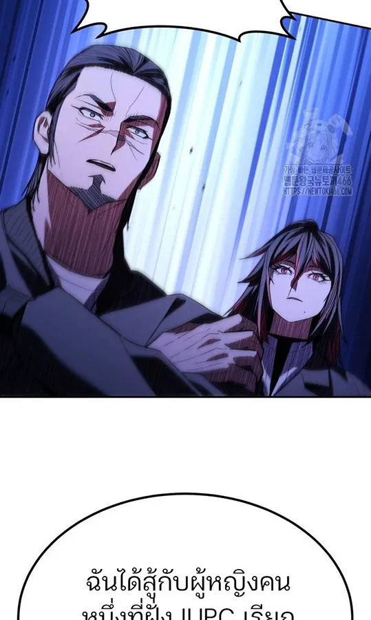 Expelled Hero Is Too Strong ฮ_โร_ผ_แข_งแกร_งถ_กไล_ออกจากก_ลด_อ_นด_บหน_ง ตอนที่ ตอนที่ 27 รูปที่ 58