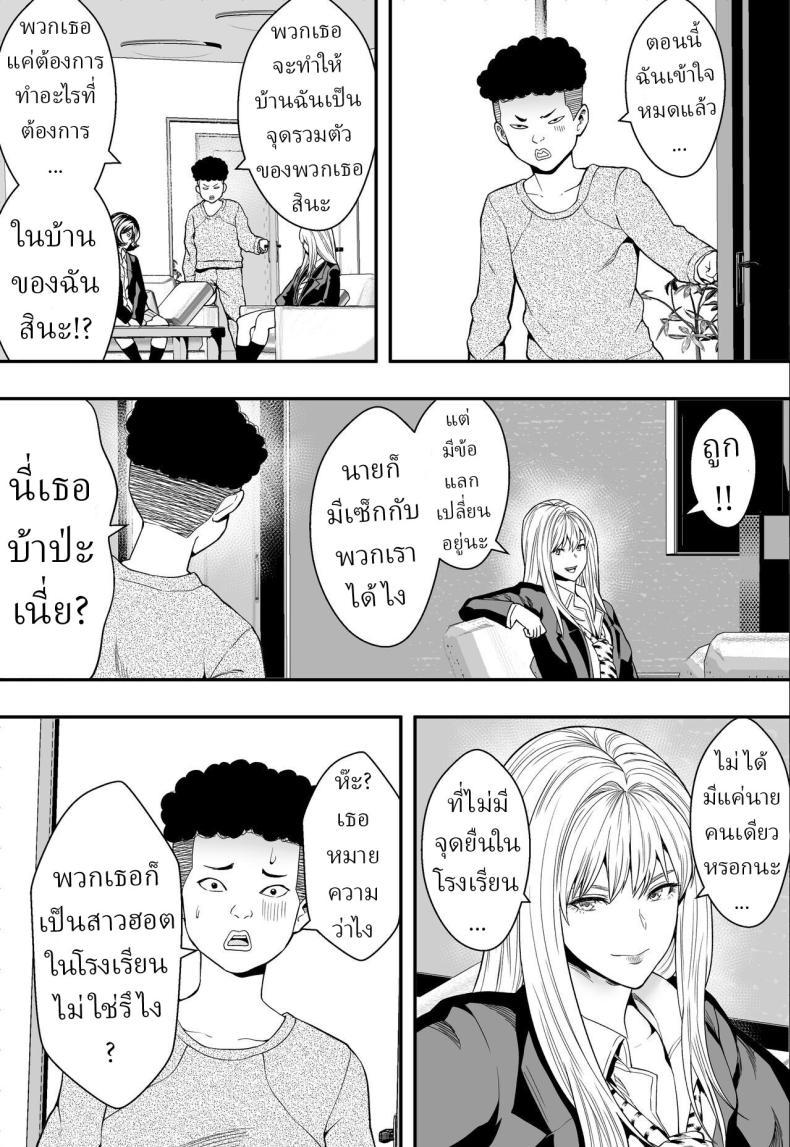 Doujin-Lc- อ่าน โดจิน มังฮวา เกาหลี ญี่ปุ่น จีน แปลไทย ฮาเร็มสาวแกลรักษาปมในใจ [Freedom Prophet] A Gyaru Harem Cures My Complex ตอนที่ 1 2 3 4 5 6 7 8 9 10 11 12 13 14 ฟรี ไม่มีโฆษณา อ่าน โดจิน Manhwa เกาหลี ญี่ปุ่น จีน เรามีครบ คัดมาให้เน้นๆ โดจิน 18+ รับประกันความฟินโดย  Doujin Lc