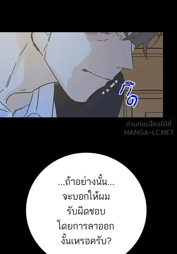 ฉันมันร้าย หรือเพราะโลกไม่น่ารัก ตอนที่ 173 รูปที่ 18