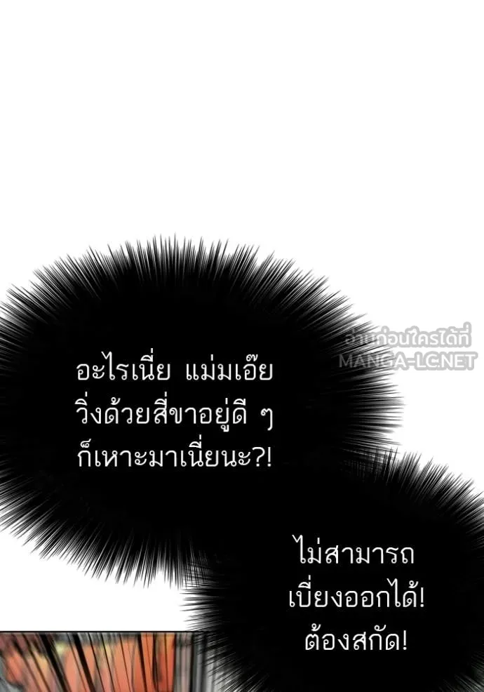 BAD GUY ตอนที่ 288 รูปที่ 53