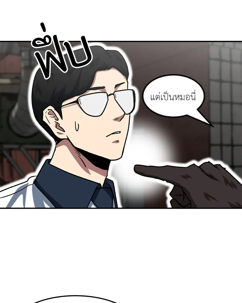 โรงเรียนสัตว์กินเนื้อ ตอนที่ 47 รูปที่ 31