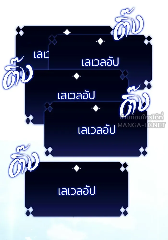 ผู้เล่นหน้าใหม่เลเวลแมกซ์ ตอนที่ 47 โรคพลังเวทท่วมร่าง (1) รูปที่ 3