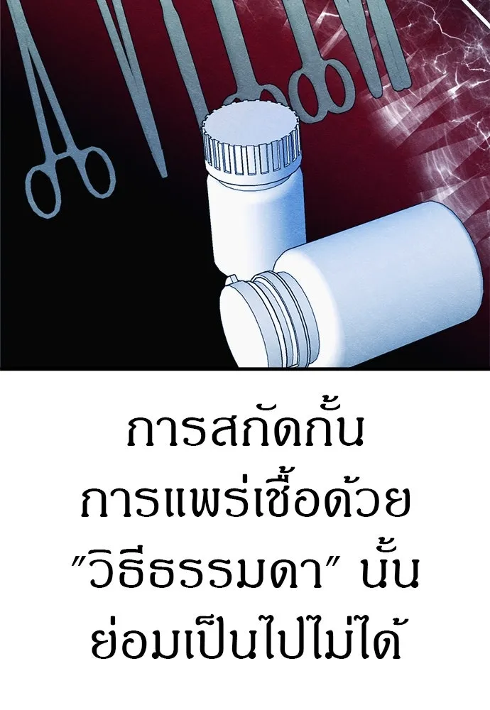 Zombie X Slasher ตอนที่ 62 รูปที่ 40