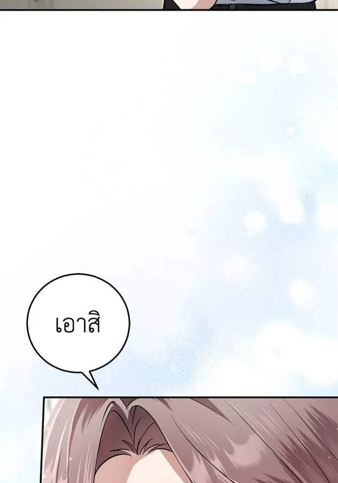 ยามหมาป่าทมิฬเรียกหา ตอนที่ 7 รูปที่ 85