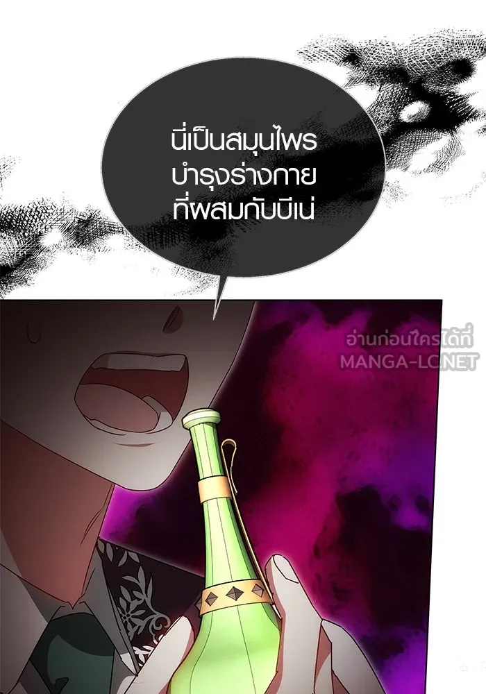 เหตุผลที่ฉันนอกใจ ตอนที่ 47 รูปที่ 102