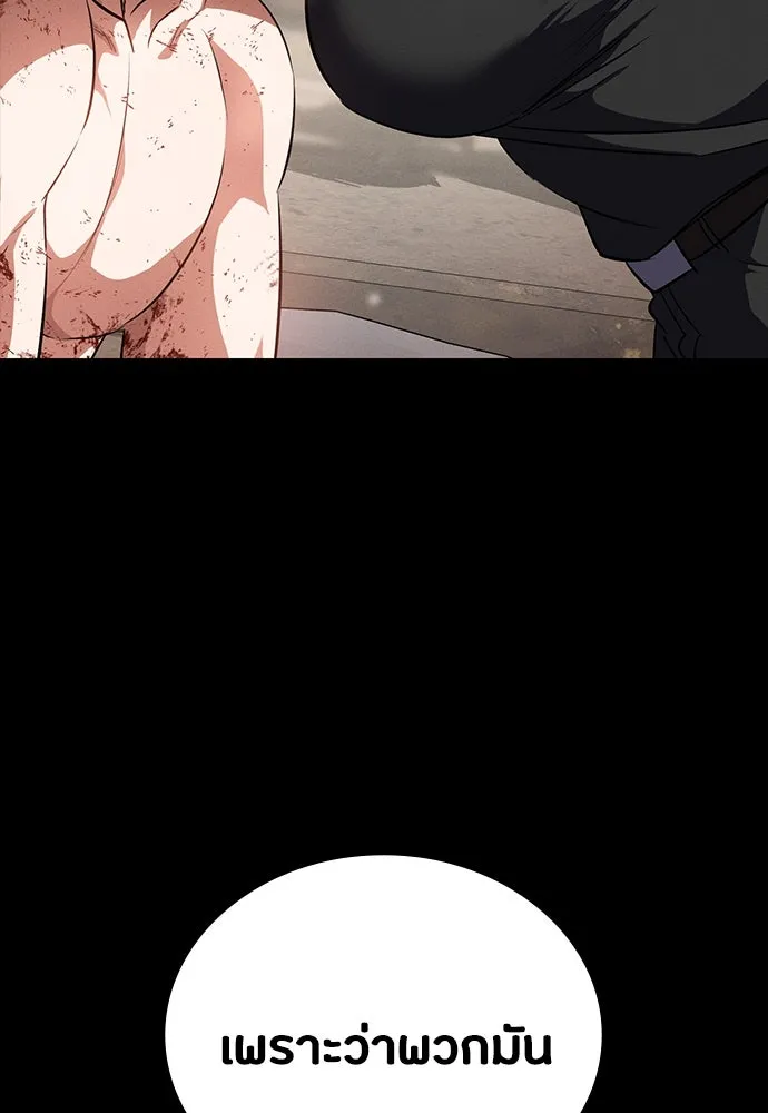 มือสังหารพันธุ์อมตะ ตอนที่ 49 รูปที่ 28