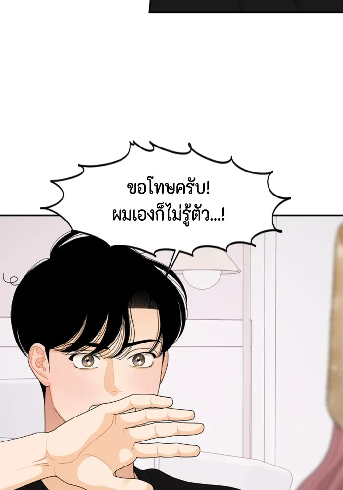 จริง ๆ แล้ว โอบารัมน่ะ… ตอนที่ 83 รูปที่ 59