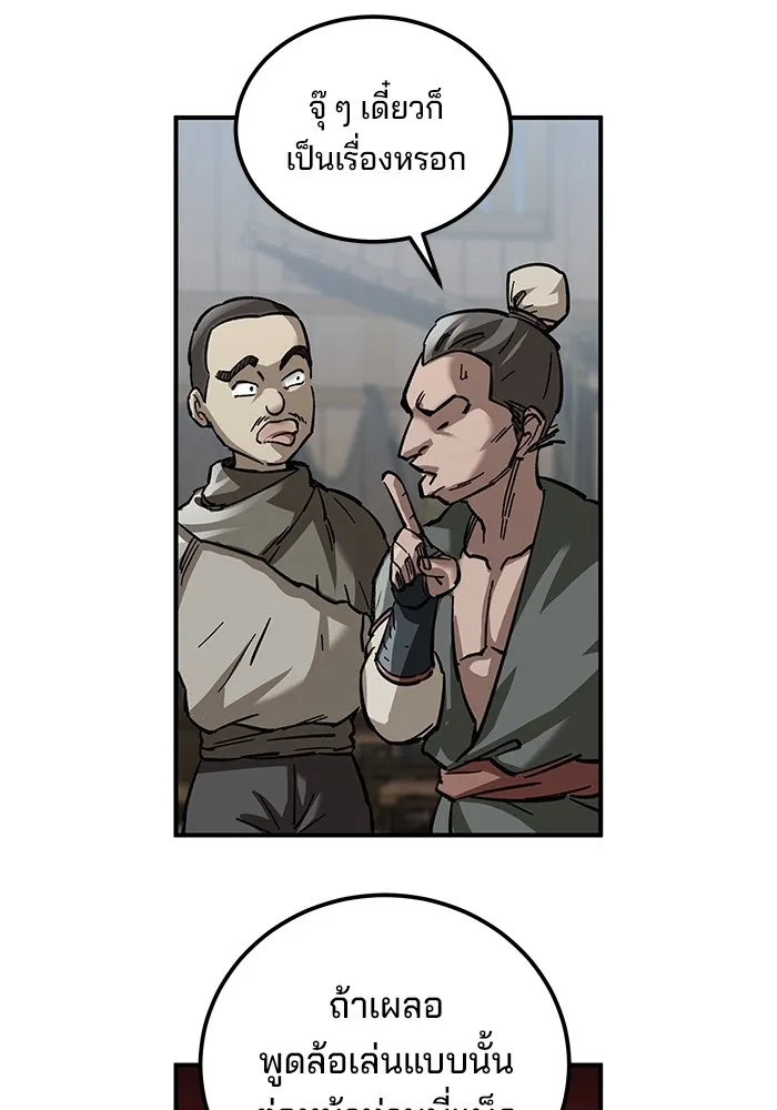 คุณปู่จอมยุทธกับหลานสาวสุดแกร่ง ตอนที่ 24 รูปที่ 107