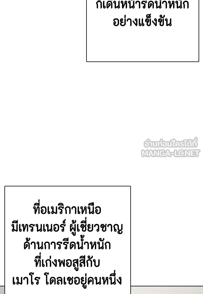 หมาหัวเน่าเก๋าเกินไป ตอนที่ 73 รูปที่ 108