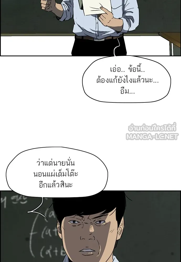 ปั่นสู้ฝันbrWind Breaker ตอนที่ 25 รูปที่ 30