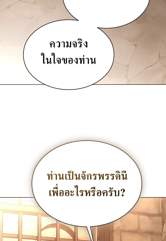ชิงชีวิตพลิกลิขิตชะตา ตอนที่ ความเดิมก่อนหน้า รูปที่ 281