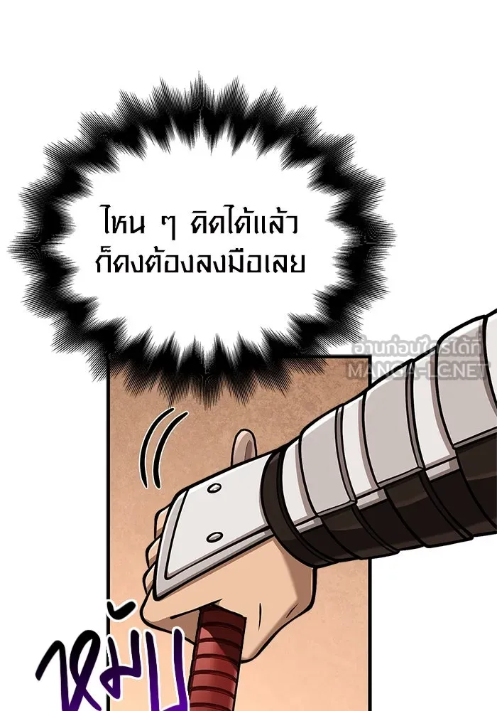 เอาชีวิตรอดในเกมฉบับคนเถื่อน ตอนที่ 108 เจรจา รูปที่ 126