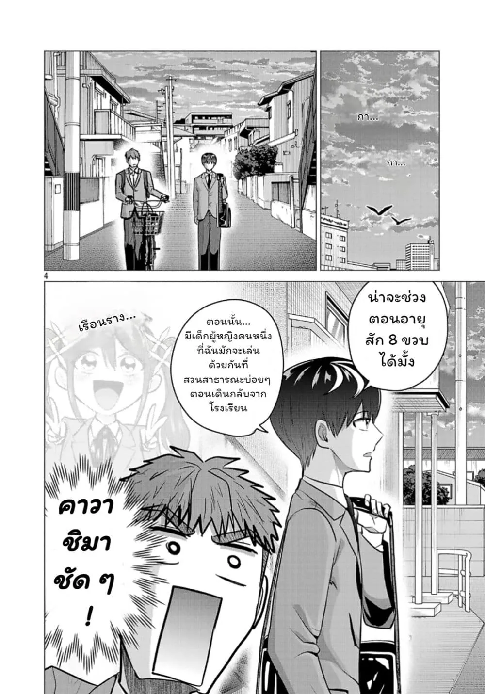 Manga-lc-com อ่านมังงะ อ่านการ์ตูน ออนไลน์ ฟรี Make Heroine o Katasetai!! ตอนที่ 1 2 3 4 5 6 7 8 9 10 11 12 13 14 ฟรี ไม่มีโฆษณา Manga-lc - อ่าน มังงะ อ่าน การ์ตูน ออนไลน์ อ่านมังงะ ฟรี