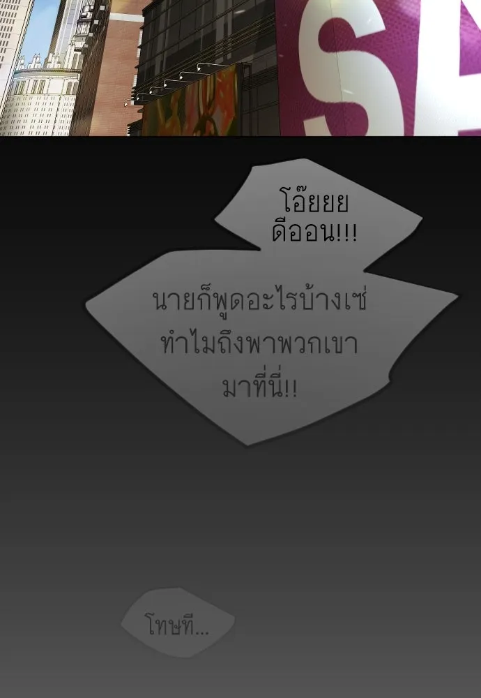 ยุคแห่งยอดมนุษย์ ตอนที่ 120 รูปที่ 64