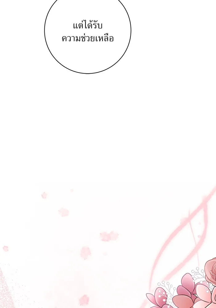 แด่ความเกลียดชัง ตอนที่ 53 รูปที่ 79