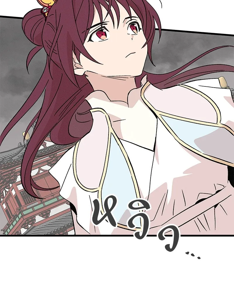 ข้าต้องไม่ใช่พระชายา ตอนที่ 72 รูปที่ 31