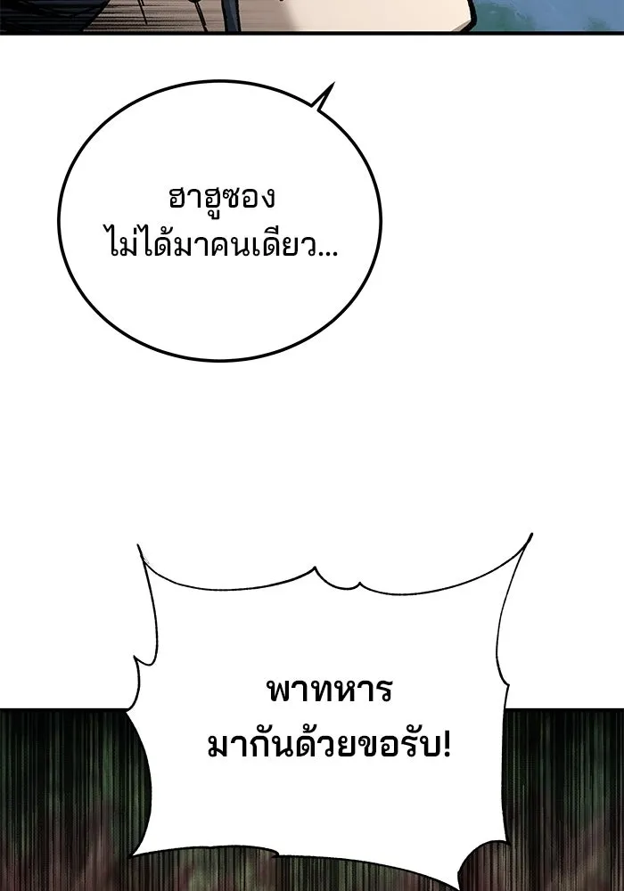 คุณปู่จอมยุทธกับหลานสาวสุดแกร่ง ตอนที่ 53 รูปที่ 70