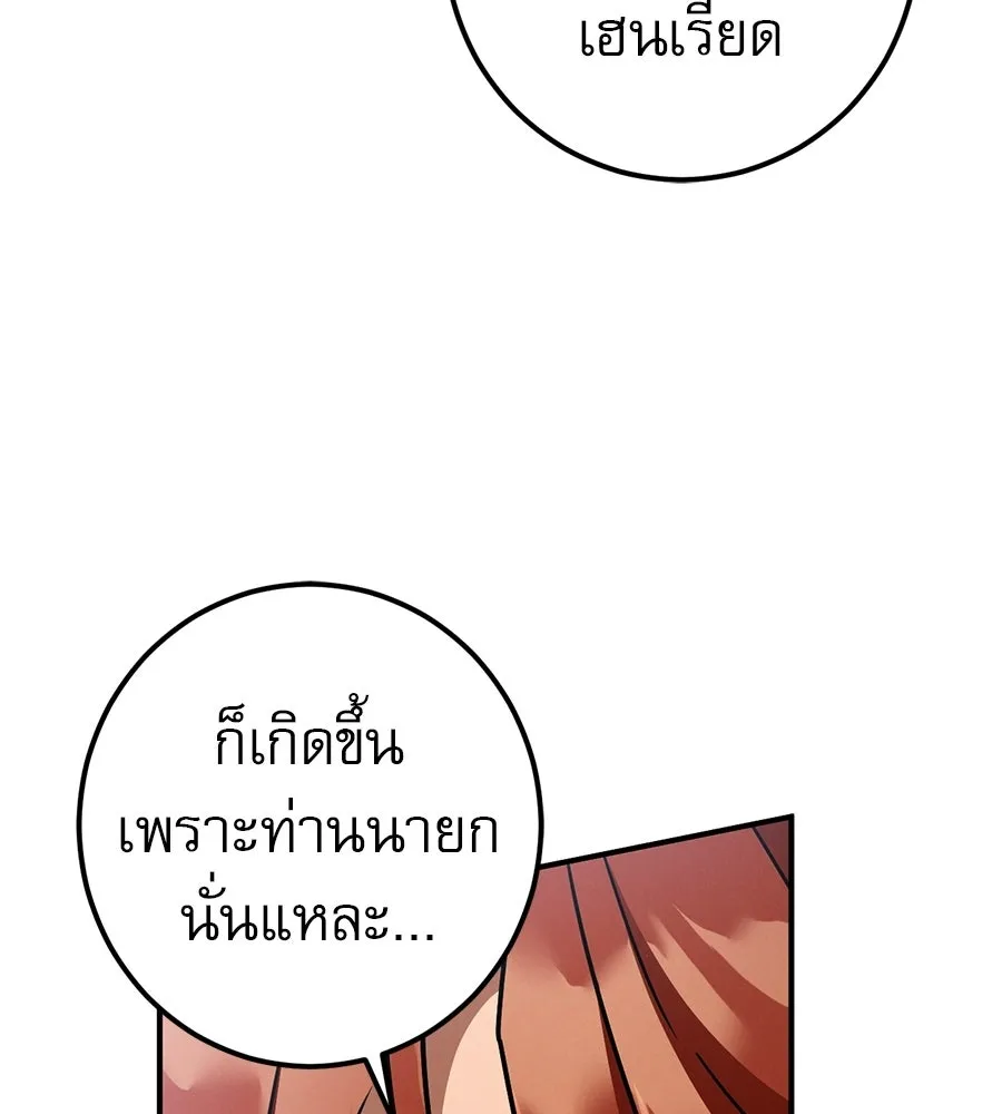 เรือนจำรัก ตอนที่ 85 รูปที่ 139