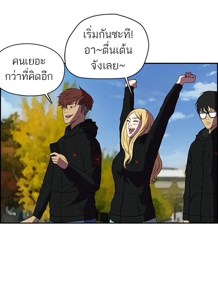 ปั่นสู้ฝันbrWind Breaker ตอนที่ 2 รูปที่ 23