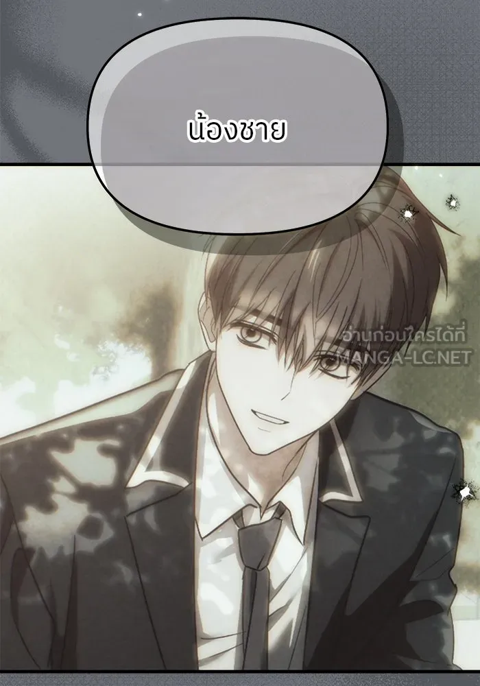 ย้อนเวลามาเป็นมักเน่ ตอนที่ 75 รูปที่ 54