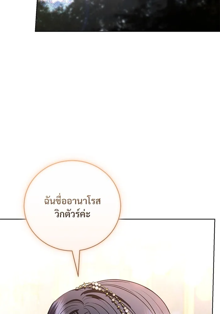 แด่ชู้รักของสามี ตอนที่ 34 รูปที่ 64