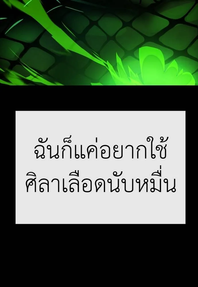ยมราชลงทัณฑ์ ตอนที่ 55 รูปที่ 67