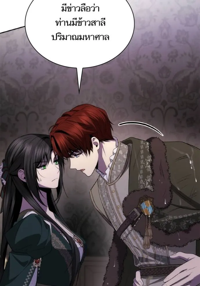 ชาตินี้น้องขเป็นราชิ ตอนที่ 130 รูปที่ 76