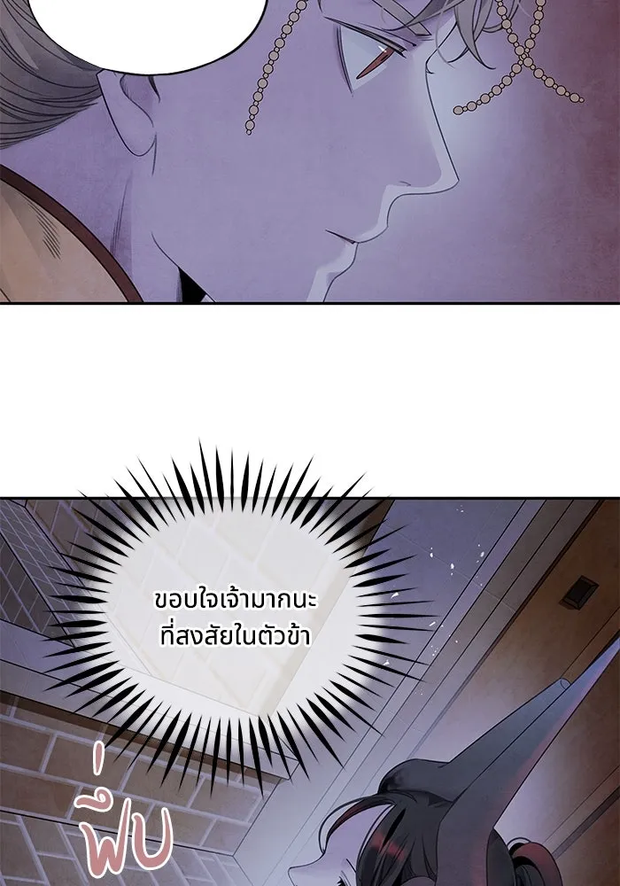 อาซา ตอนที่ 61 การบุกโจมตี รูปที่ 55