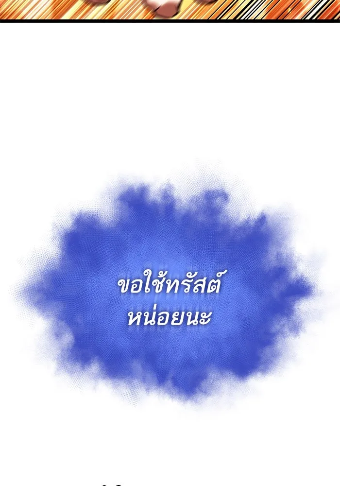 หลังวันสิ้นโลก ตอนที่ 103 รูปที่ 119