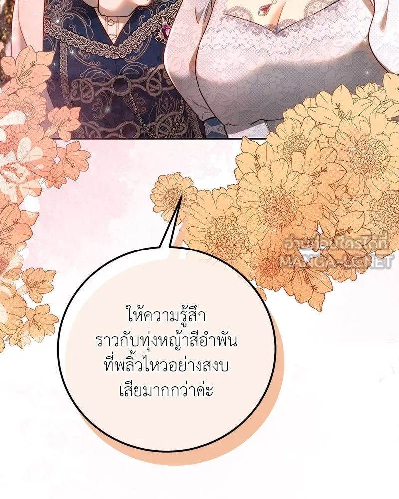 เจ้าหญิงคลั่งแห่งวังหลวง ตอนที่ 92 รูปที่ 93